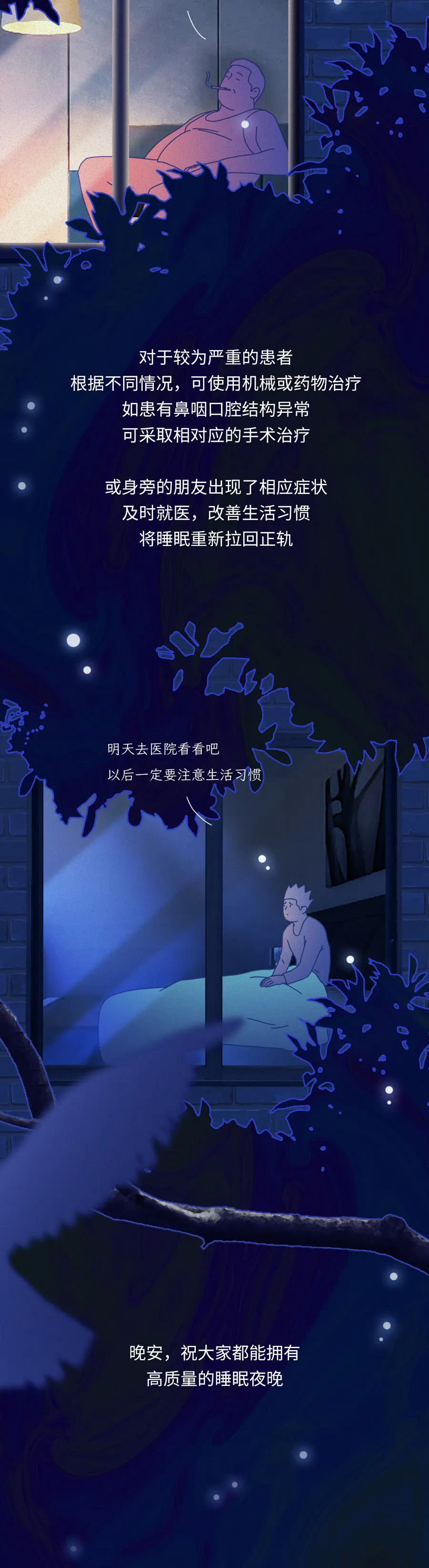 无创呼吸机,高流量呼吸湿化治疗仪,睡眠监测