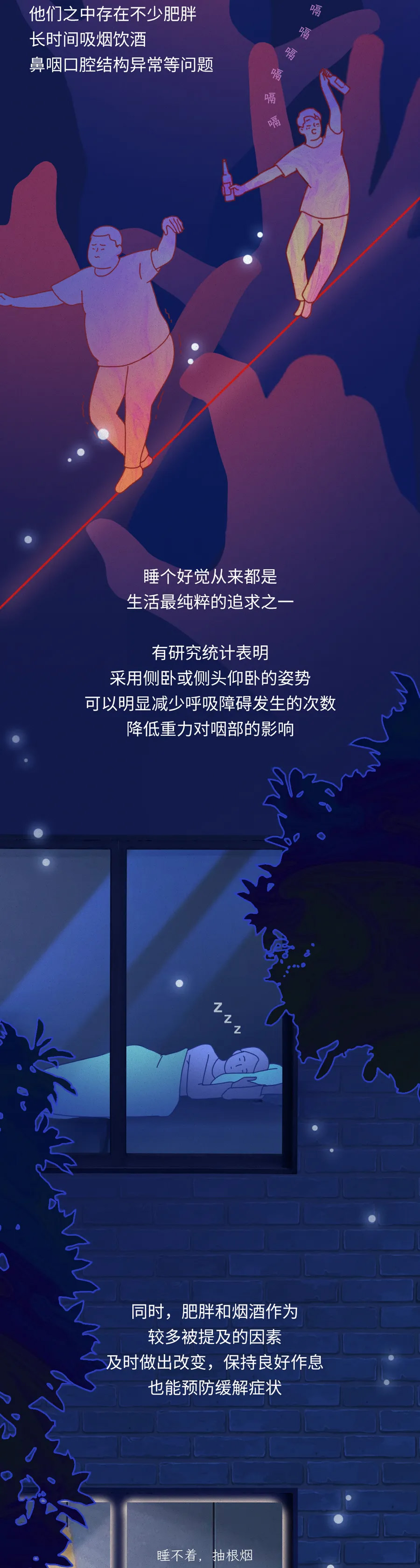 无创呼吸机,高流量呼吸湿化治疗仪,睡眠监测